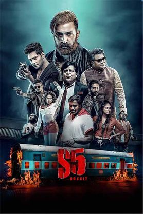 S5 No Exit