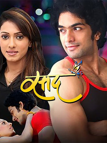 Saad (Marathi)