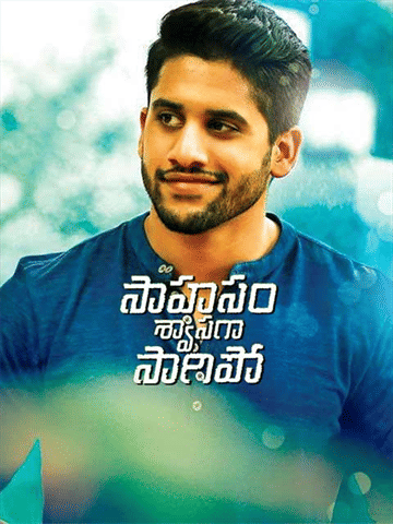 Saahasam Swaasaga Saagipo