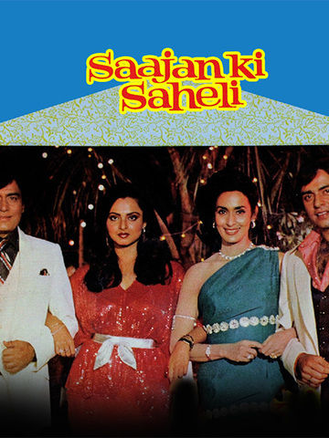 Saajan Ki Saheli