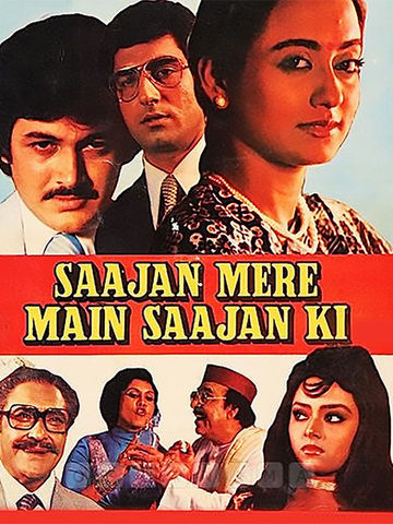 Saajan Mere Main Saajan Ki
