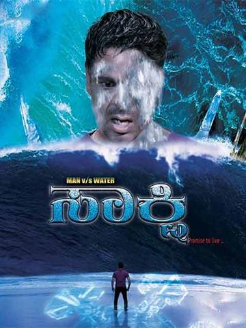 Saakshi