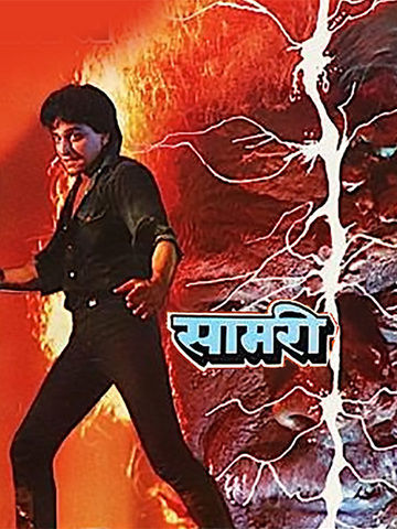 Saamri