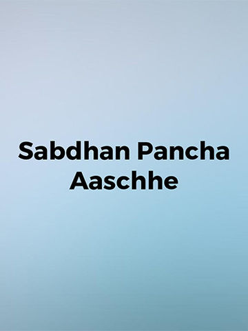 Sabdhan Pancha Aaschhe