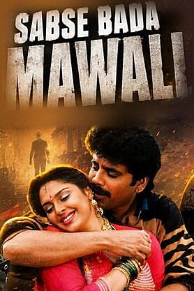 Sabse Bada Mawali