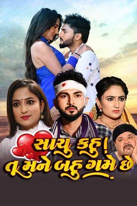 Sachu Kahu Tu Mane Bahu Game Che