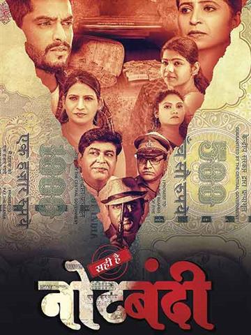 Sahi Hai Notebandi