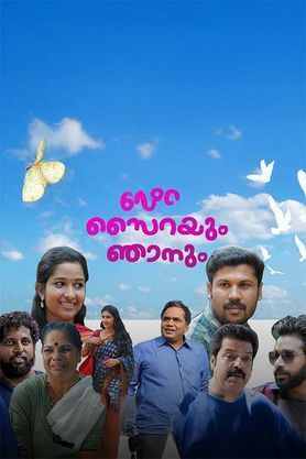 Sairayum Njanum
