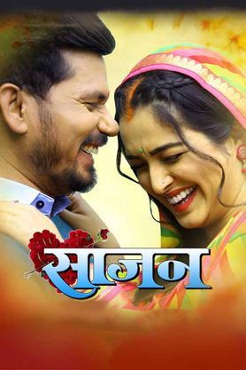 Saajan movie best sale watch online