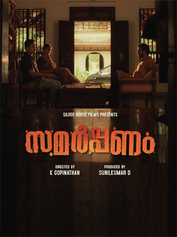 Samarppanam