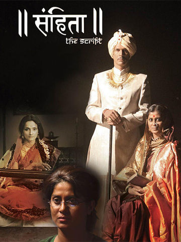 Samhita (Marathi)