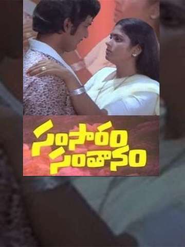 Samsaram Santhanam