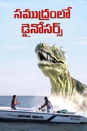 Samudram lo Dinosaurs