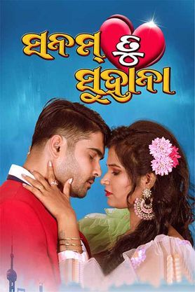 Sanam Tu Suhana