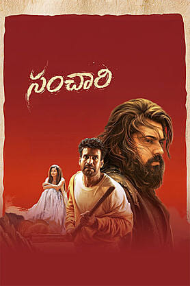 Sanchaari