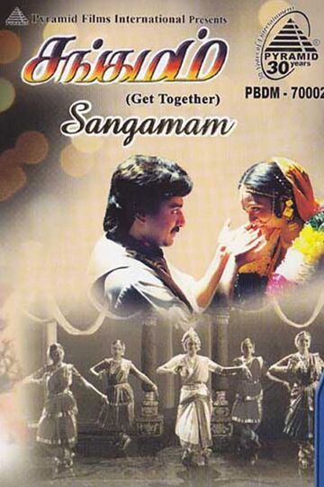 Sangamam