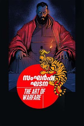 Sangarsha Ghadana - Art of Warfare (2025) - Movie | Reviews, Cast