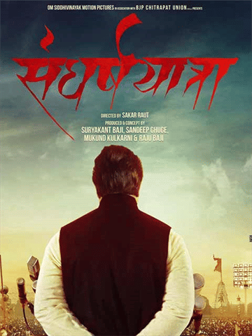 Sangharsh Yatra