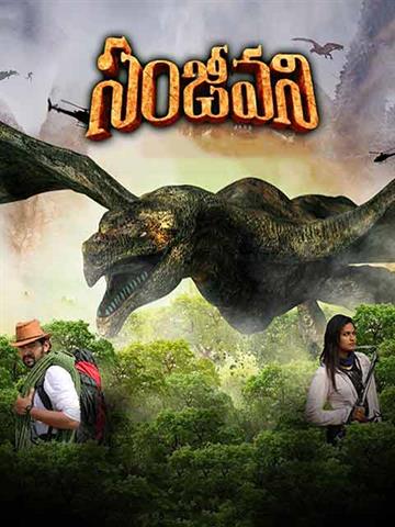Sanjeevani