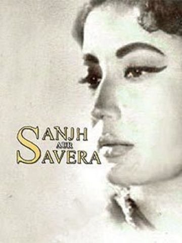 Sanjh Aur Savera
