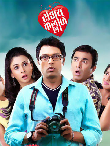 Sanshay Kallol (Marathi)