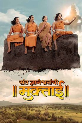 Sant Dnyaneshwaranchi Muktaai