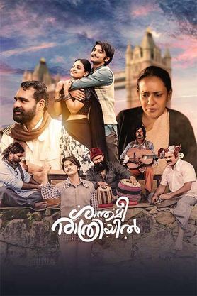 Santhamee Rathriyil