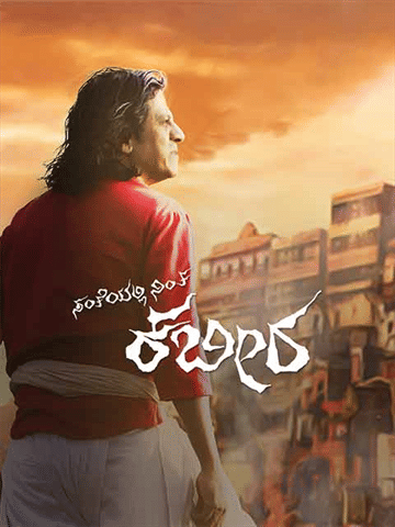 Santheyalli Nintha Kabira