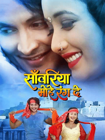 Sanvariya Mohe Rang De