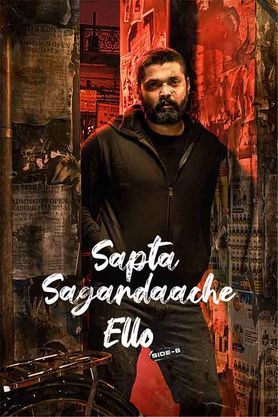 Sapta Sagaradaache Ello Side B 2023 Movie Reviews Cast