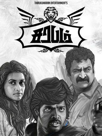 Sarabham