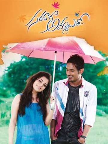 Saradaga Ammayitho (Telugu)