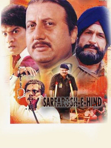 Sarfarosh-e-hind
