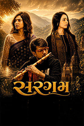 Sargam