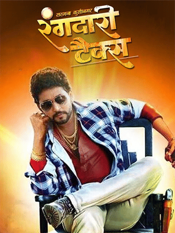 Sargana Kushinagar Rangdaari Tax