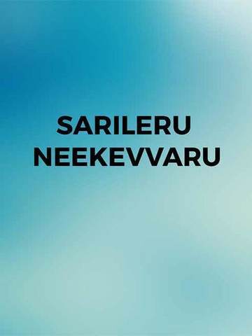 Sarileru Neekevvaru