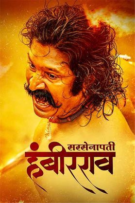 Sarsenapati Hambirrao movie download Filmywap