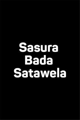 Sasura Bada Satawela