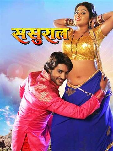 Sasural