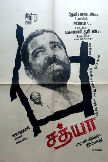Sathya