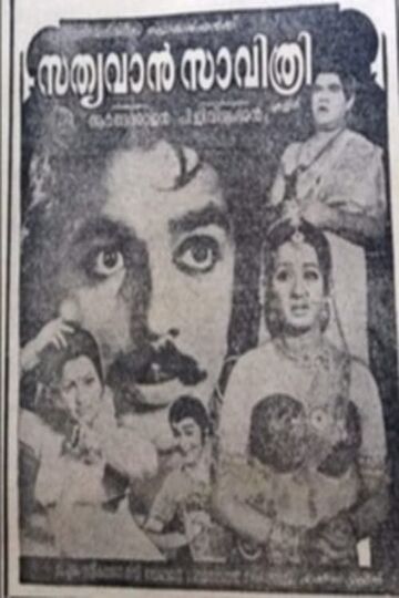 Sathyavan Savithri
