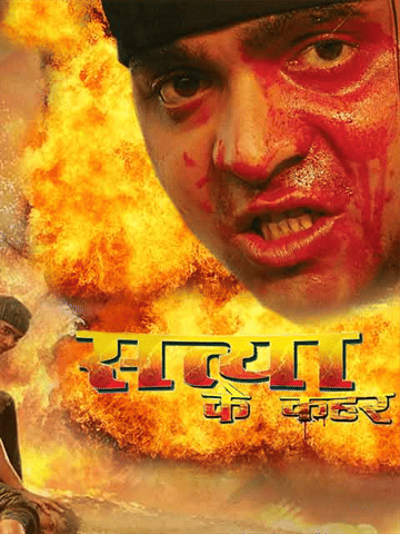Satya Ke Kahar