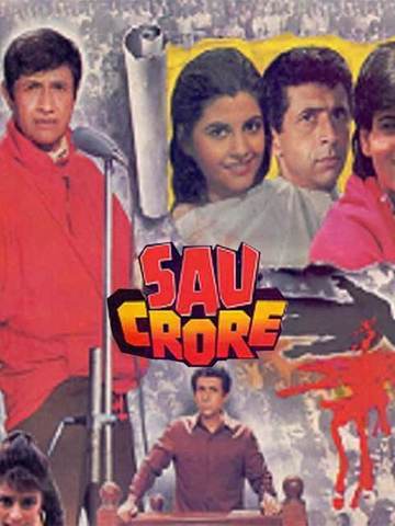 Sau Crore