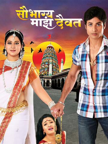 Saubhagya Maza Daiwat