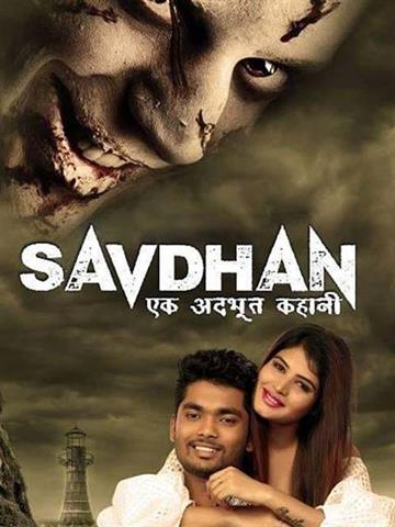 Savdhan Ek Adbhut Kahaani