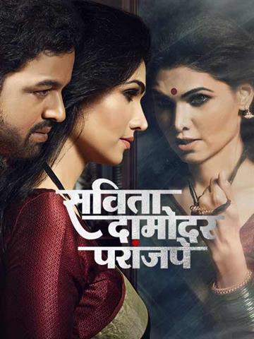 Savita Damodar Paranjpe poster
