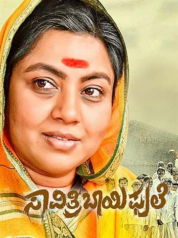Savitribai Phule