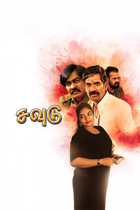 Savudu