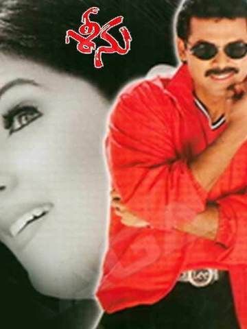 Seenu