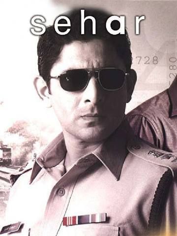 Sehar